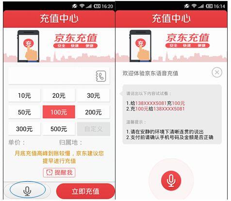 话费能买什么？除了打电话发短信，这些创意用法你get了吗？