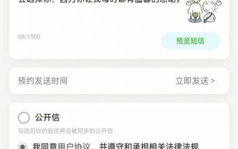 短信能不能匿名发送？