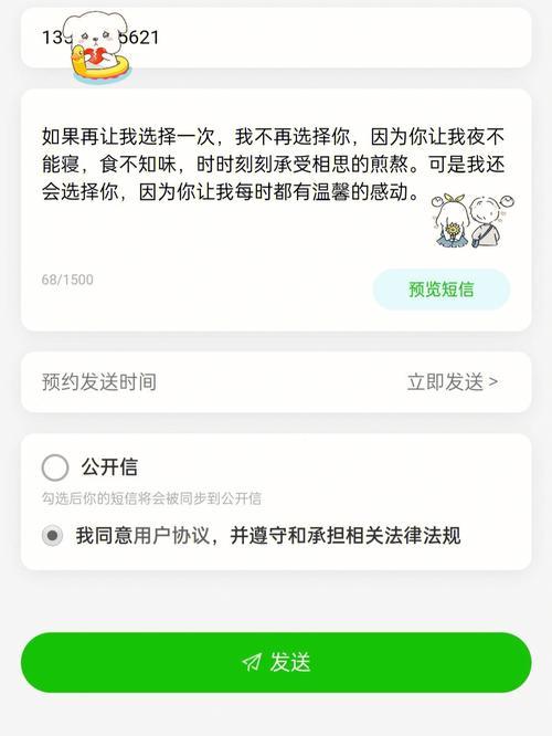 短信能不能匿名发送？