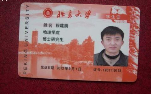 北大NFC校园卡：刷手机即可畅享校园生活