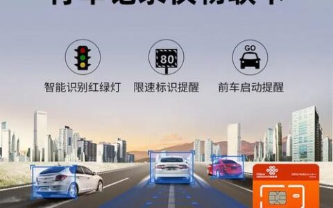 记录仪流量卡：保障行车安全的新帮手