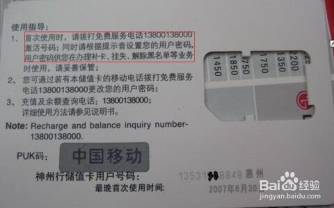 副卡的PUK码是什么？