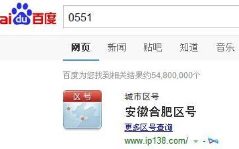 合肥市区号是多少？