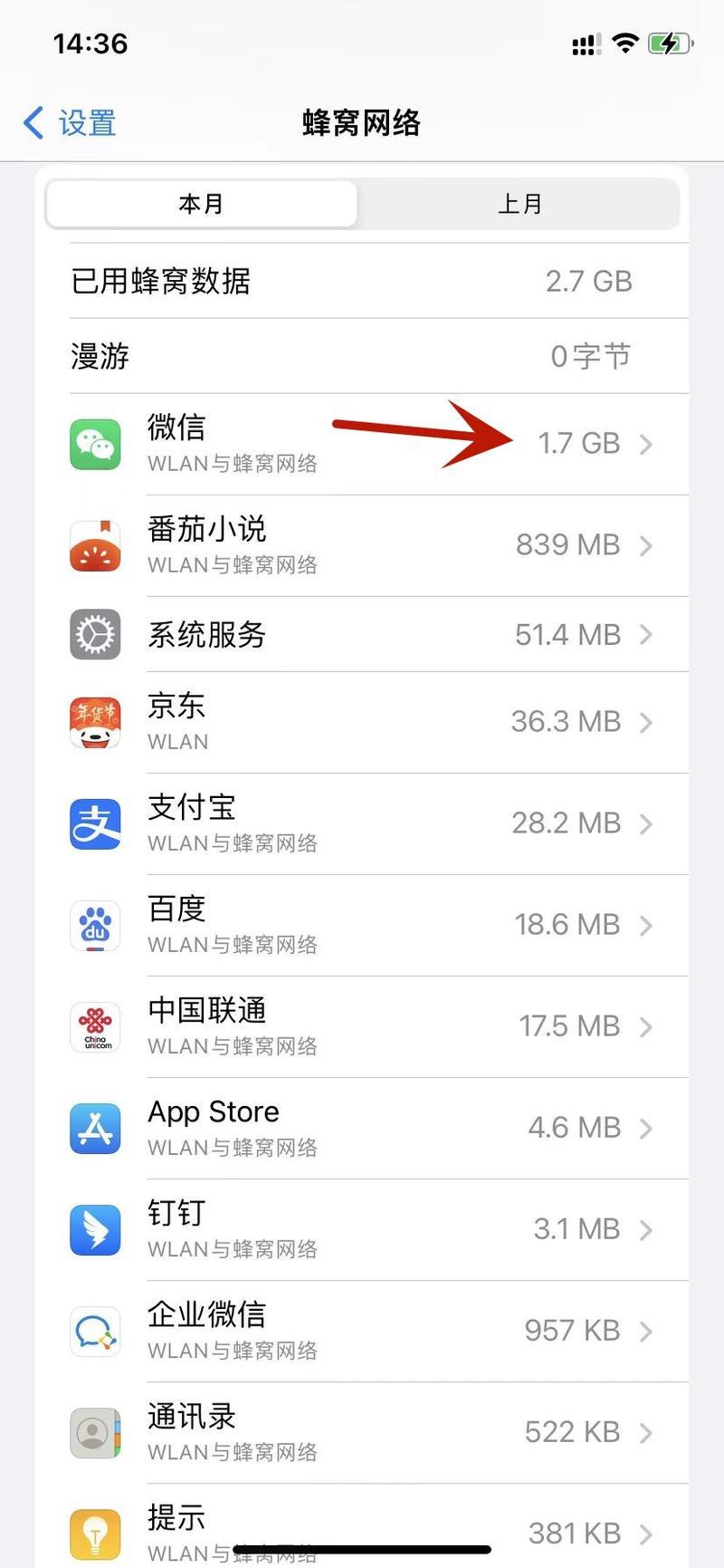 流量在哪里查看？