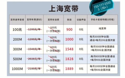 办理宽带如何选择？