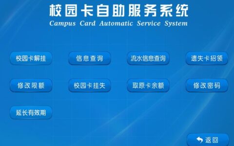 校园一卡通圈存机：快速便捷的校园生活助手