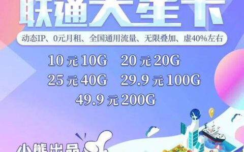 爱网之家流量卡：高性价比上网新选择