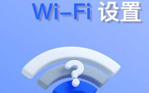 公司无线网不能玩游戏怎么办？