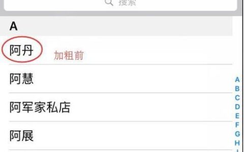 通讯录偏好设置：让您的联系人管理更轻松
