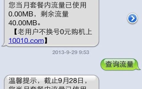 流量没了是不是扣话费？