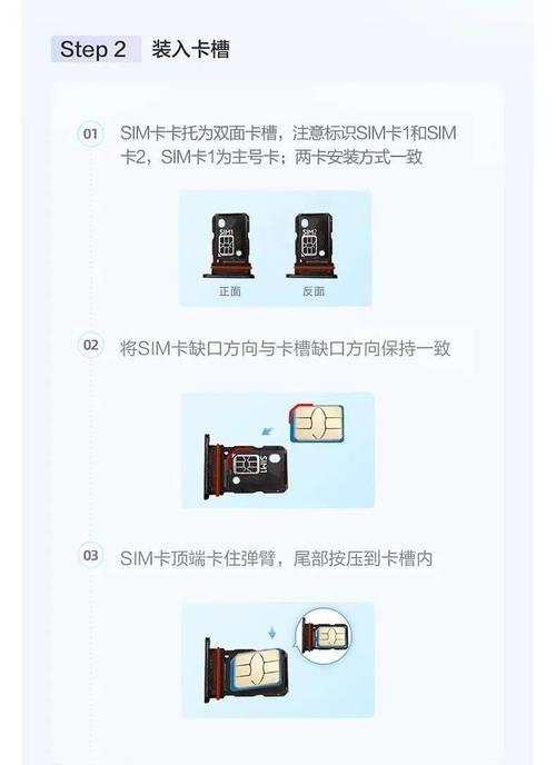 大的手机卡怎么装？