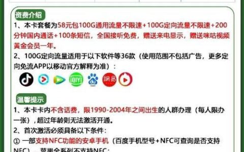 手机卡套餐选择指南：告别选择困难症