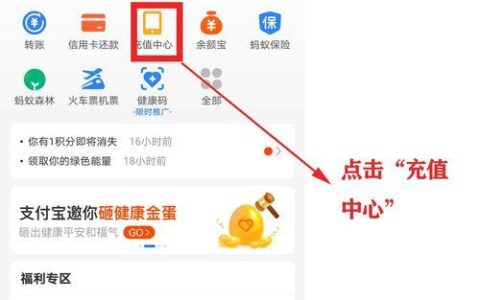 手机如何充固定电话费