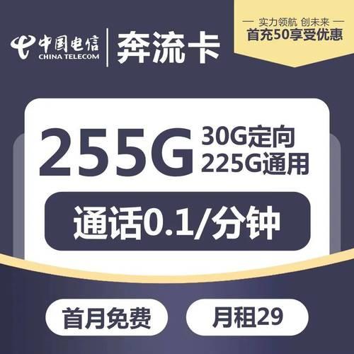 广电强国卡：优惠套餐，专属流量，尽享精彩数字生活