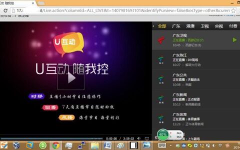 广电有自己的网络吗？