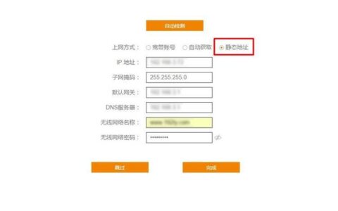 斐讯路由器无线密码设置指南