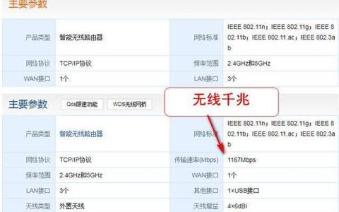 路由器1000兆什么意思？
