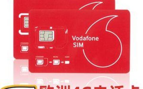 去德国用什么手机卡？