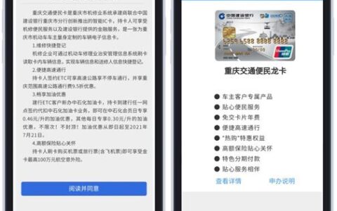 重庆手机卡办理指南