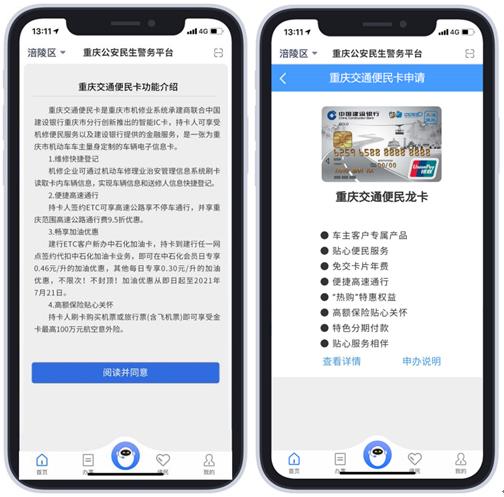 重庆手机卡办理指南