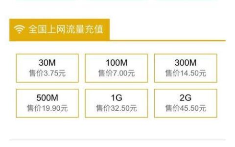 话费最低充值多少?