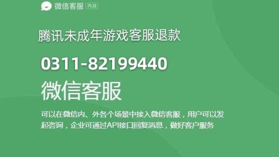 腾讯未成年人退款政策：可退还几年内充值费用？