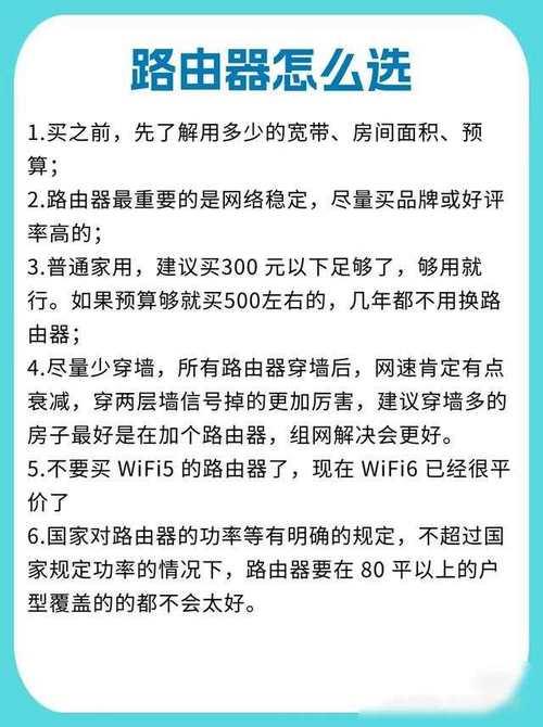 家庭路由器选购指南（2024年版）