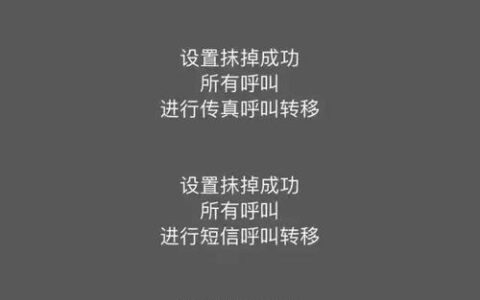 手机秒变空号，轻松屏蔽所有来电：详细教程奉上！