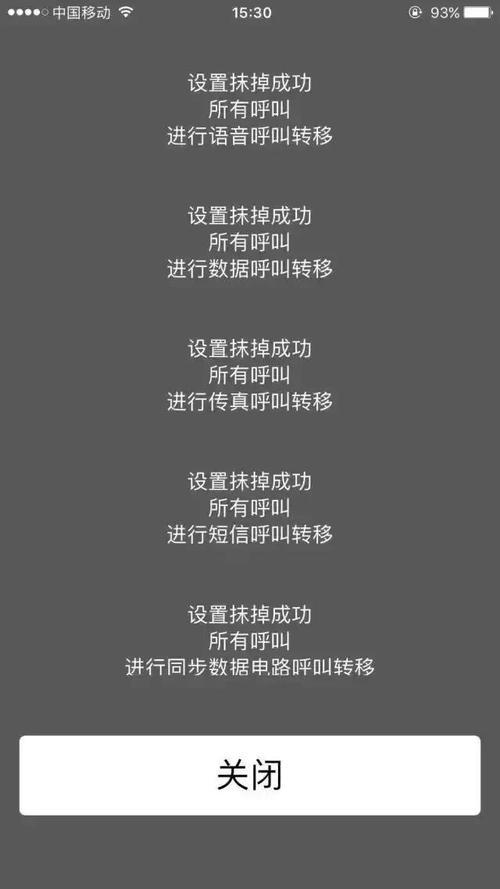 手机秒变空号，轻松屏蔽所有来电：详细教程奉上！