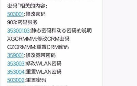 我的手机号密码是多少？