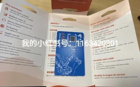 欧洲电话卡怎么用？
