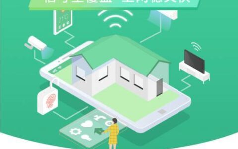 爱快全屋WiFi：打造无缝网络，畅享智能生活