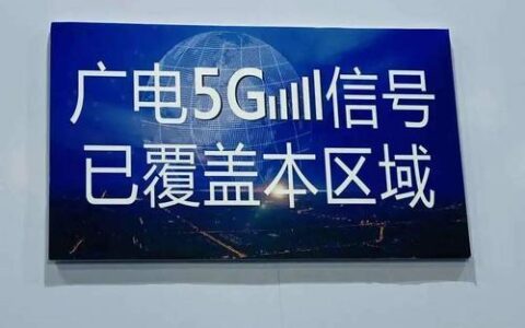 广东广电网络电话号码：快速接入光纤网络