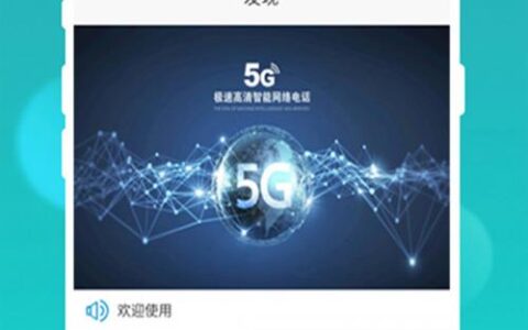 好用的网络电话app推荐：跨越距离，畅通无阻