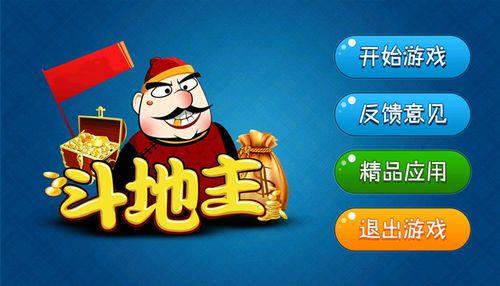 斗地主耗不耗流量？