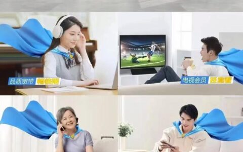 汕头广东广电网络：汕头市民的宽带和电视新选择