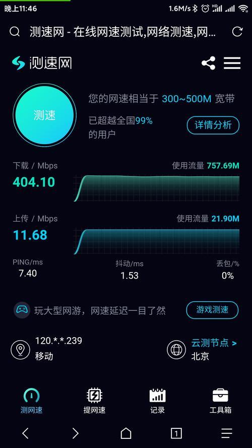 400兆网速够用吗？