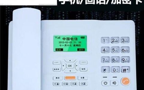 北京安装电话座机怎么办理?