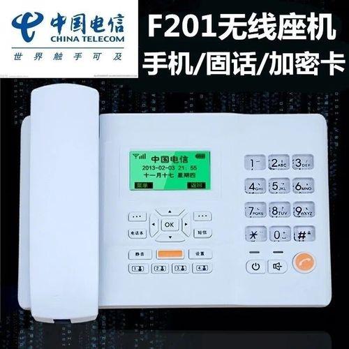 北京安装电话座机怎么办理？