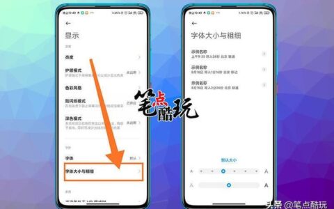 短信文字大小怎么调？