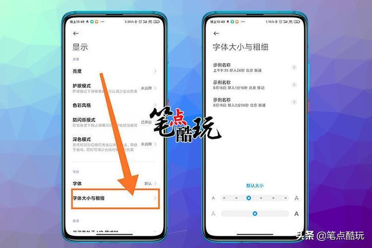 短信文字大小怎么调？