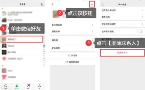 微信联系人太多？教你如何轻松批量删除好友