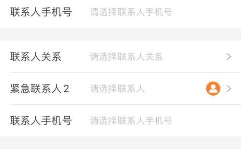 贷款联系人：你需要了解的