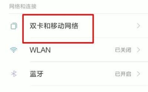 4G没网络怎么办？快速解决手机4G无法上网问题