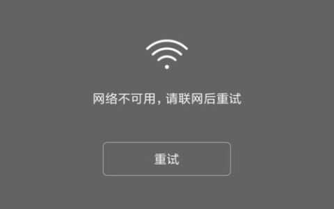 没有网络图标怎么办？