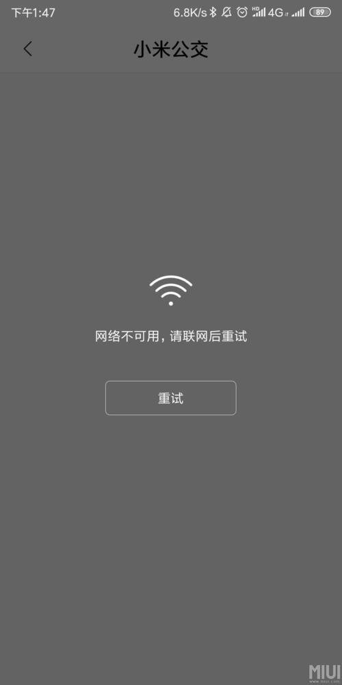 没有网络图标怎么办？