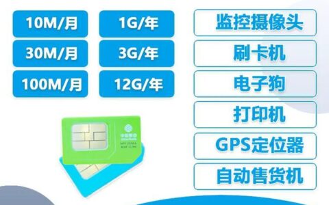 物联卡在哪里可以办理？