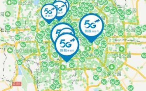 北京手机信号覆盖：全面解析