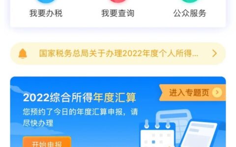 哪些人个人所得税可以退？