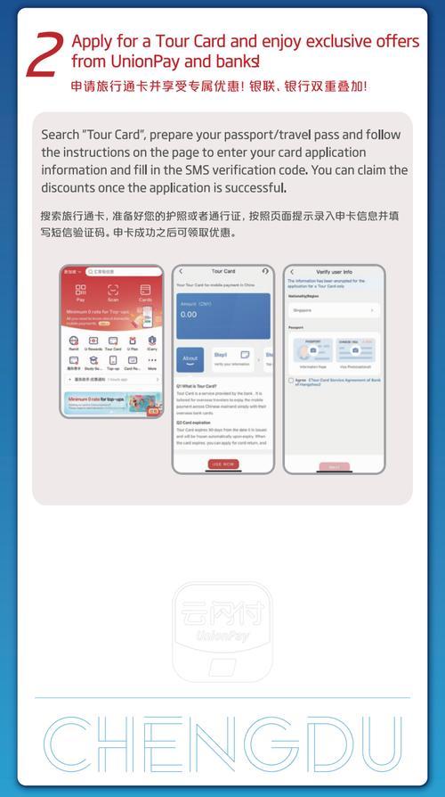 成都电话卡购买指南：畅游蓉城，无忧通信